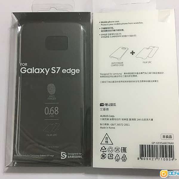 全新港版行原裝行貨Samsung galaxy s7 edge 透明保護殼連保護貼2片