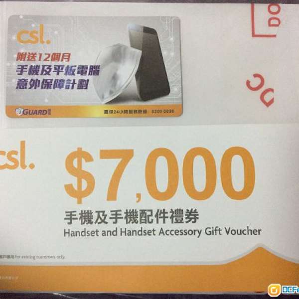 CSL $7000 手機及手機配件禮劵 （附送意外保障計劃）