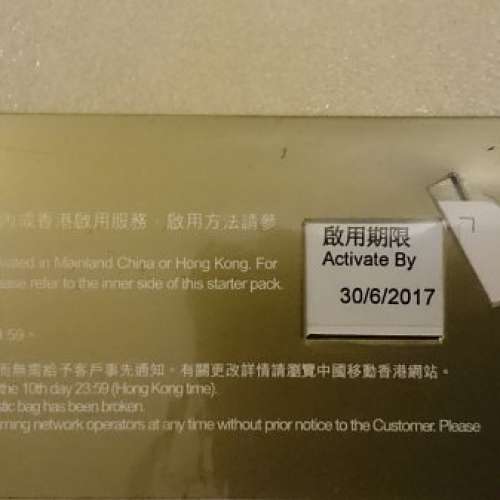 中國移動4G/3G中國國內10日數據卡