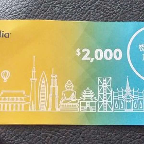 Expedia旅遊禮劵$2000
