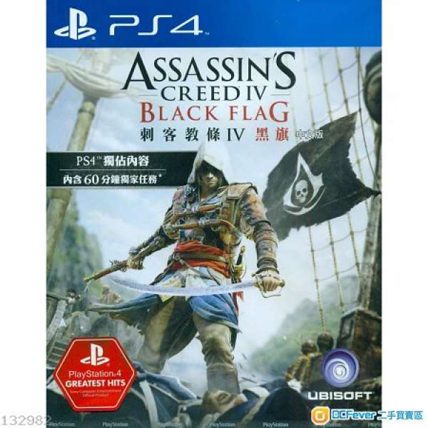 [PS4] Assassin's creed IV Black flag 刺客教條IV：黑旗