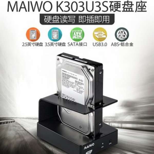 MAIWO K303 USB3.0硬碟盒2.5/3.5寸移動硬盤Dock + 320G 硬碟