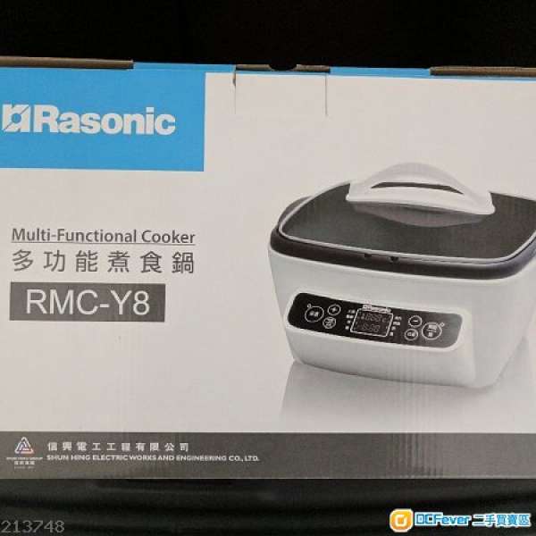 樂信牌 RMC-Y8 多功能煮食鍋(全新未開) $500