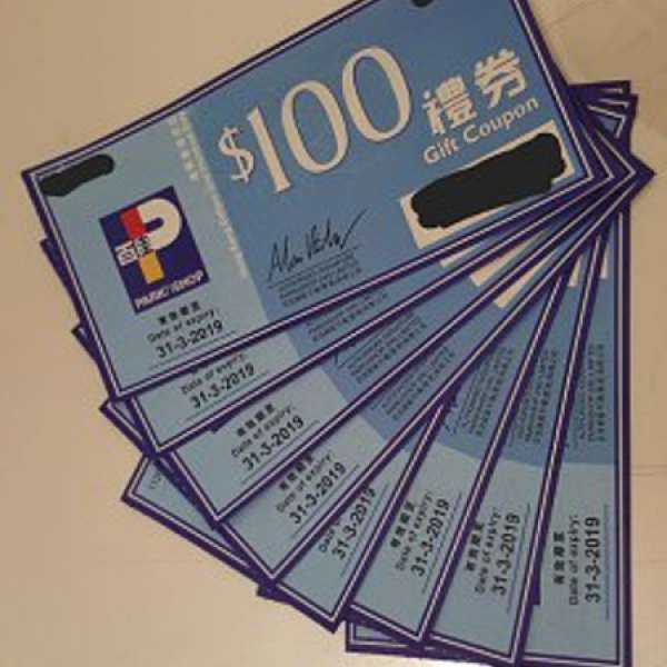 出售 - ParkNShop Gift Coupon 百佳禮券現金券