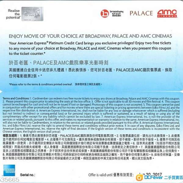 百老匯 / PALACE /AMC CINEMAS 戲院 MOVIE VOUCHER 電影禮券 禮卷 換票証 戲票 $100