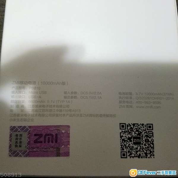 放全新ZMI 10000Mah PB810 輕行動電源 尿袋 白色