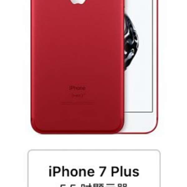 iPhone7  Plus Red 128GB