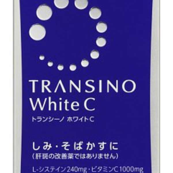 日本TRANSINO(TRANSINO)祛斑美白丸【日本原裝】