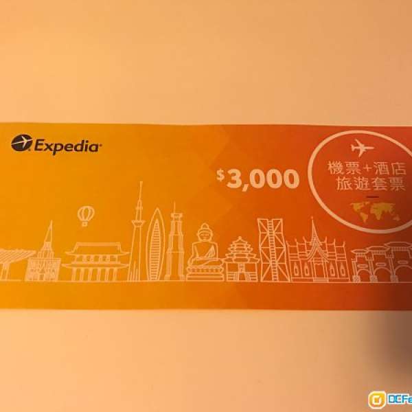 Expedia 機票+酒店 旅遊禮劵$3000 p.2