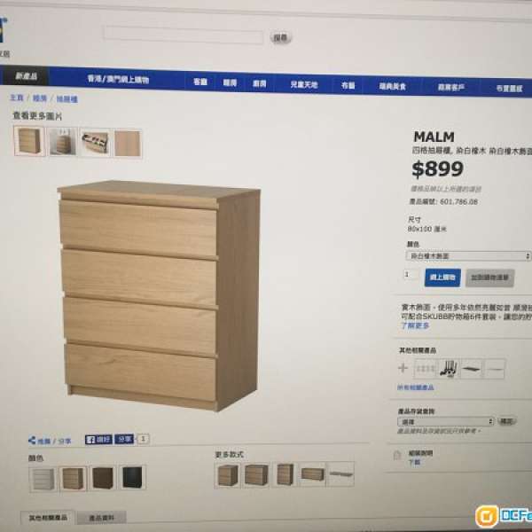 IKEA NEW MALM 四格抽屜櫃