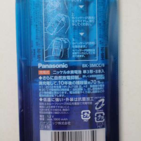 日版Panasonic eneloop AA電8粒裝 (BK-3MCC/B)