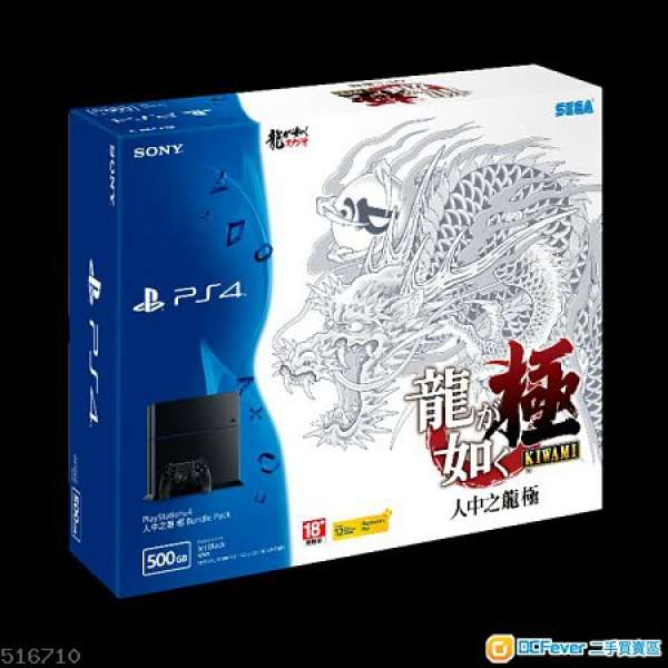 出售 99% 新 PS4 500GB 人中之龍 極 主機套裝 （行貨）連手制x2