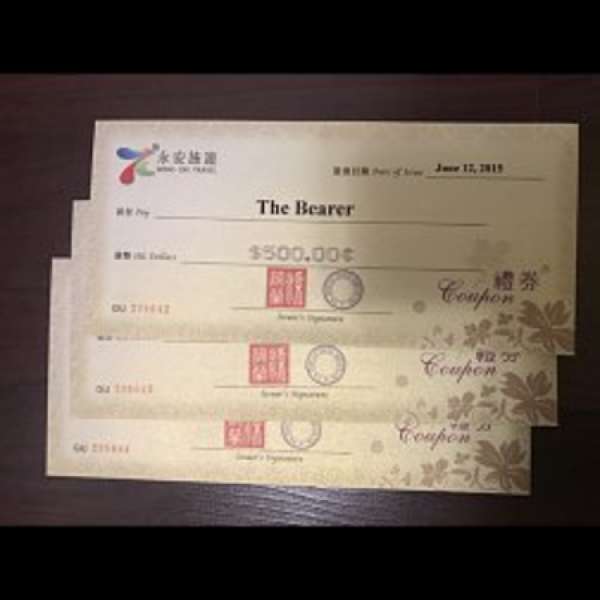 永安旅遊 現金卷HK$500 x 3張 (共HK$1,500)