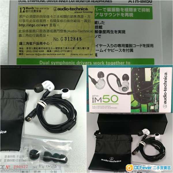 95%新Audio Technica鐵三角ATH-IM50 (非IM70, IM01 02 03 04)