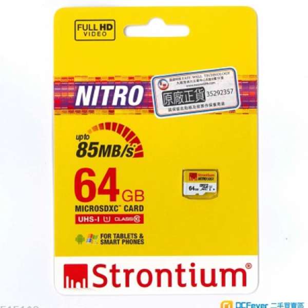 全新行 Strontium Nitro 64GB microSD SDHC Card 記憶卡