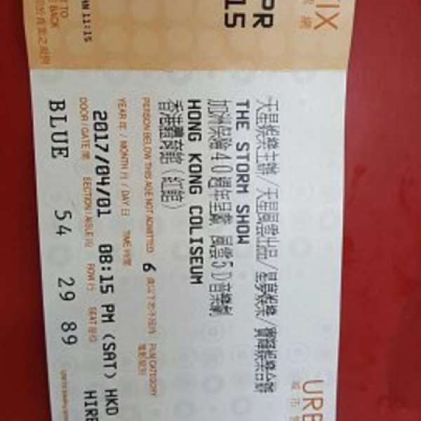 風雲5D音樂劇 (平放)  200元1張票，4月15日