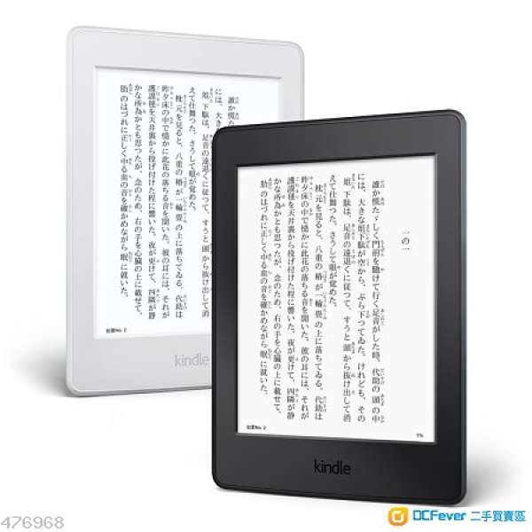 全新 Kindle Paperwhite 4GB / Kindle 8 WiFi版