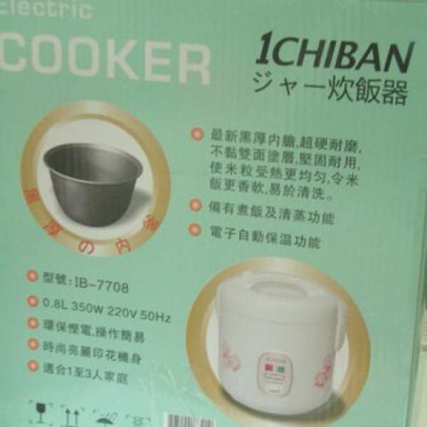 全新ICHIBAN 0.8L電飯煲 IB-7708
