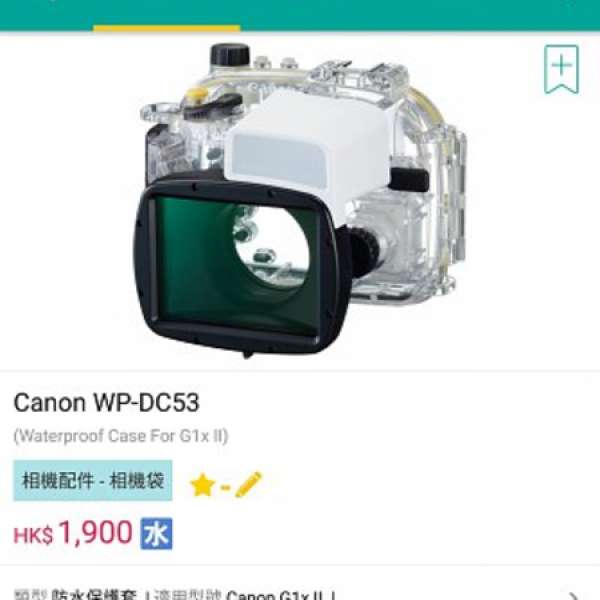 Canon WP-DC53 防水機殼，可承受40m 水深
