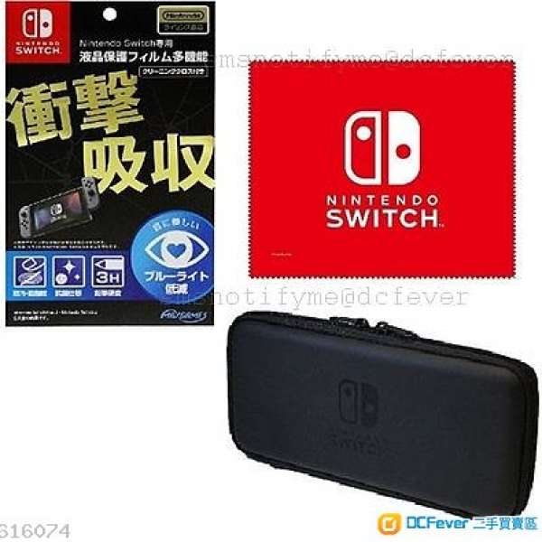 全新 Nintendo Switch 特典 保護套 保護貼 抺布 現貨