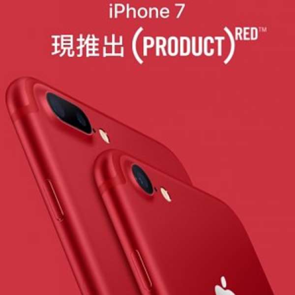 全新 原封 iphone 7 plus product red 紅色 128GB MTR 交收