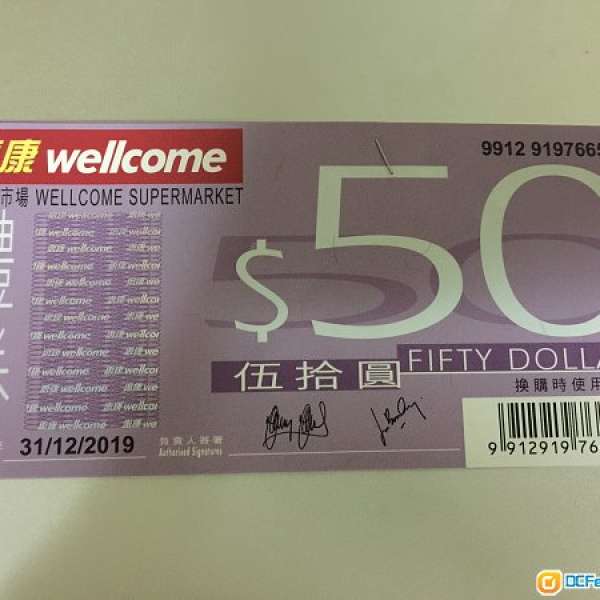 Wellcome 惠康禮券/ 現金券 shopping vouchers $200