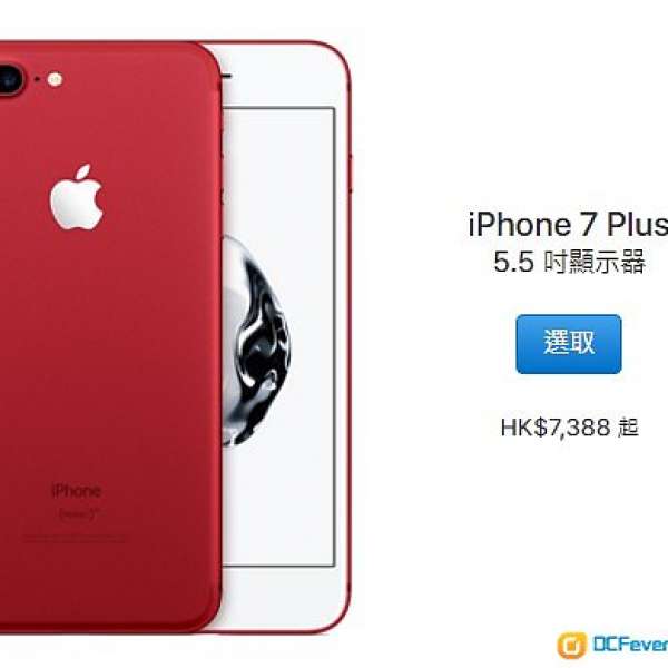 全新未開封 iphone 7 plus 紅色 red 128Gb