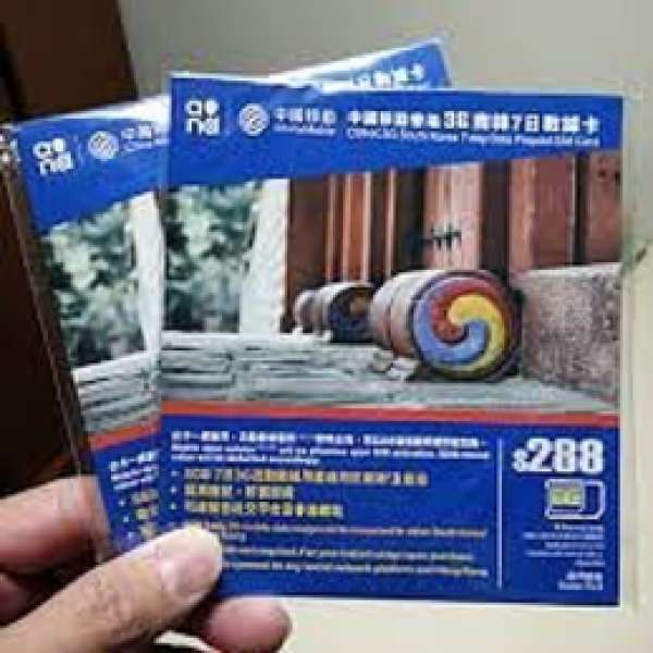 中國移動香港（CMHK)3G南韓 韓國 7日數據卡 (原價$288)