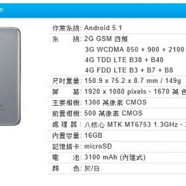 Meizu 魅族 M2 Note 5.5" 手機