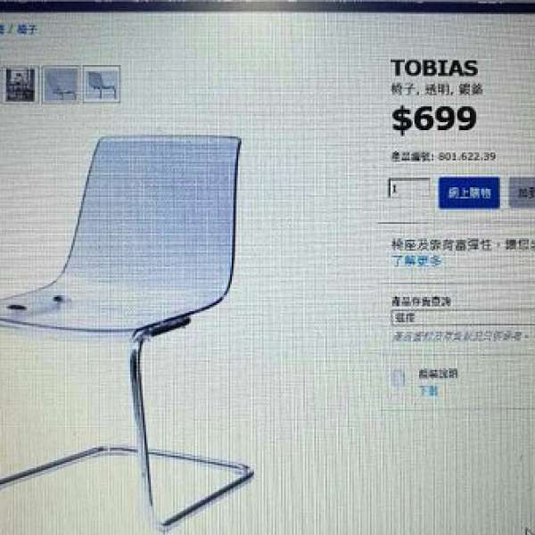Ikea 椅， 2折出售。。。75%new