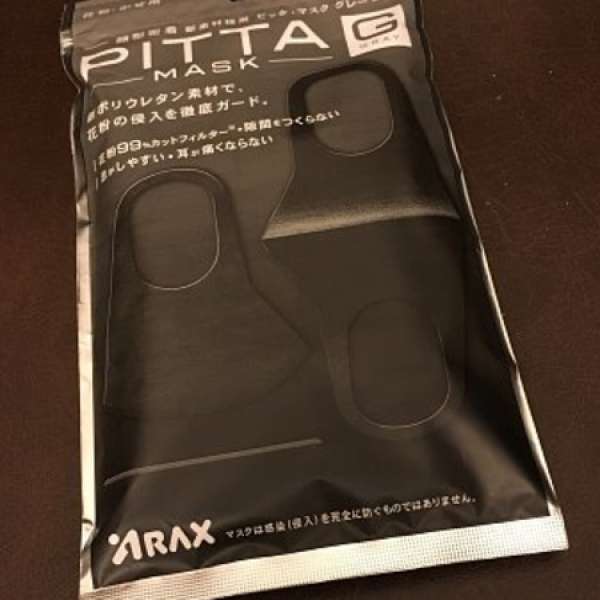 日本PITTA MASK 黑色口罩 (1包3件)