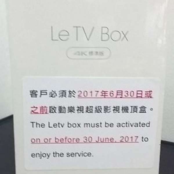 全新 樂視 Le TV Box (4K 標準版) 連24個月樂視超級影視會員 - 可郵寄或面交