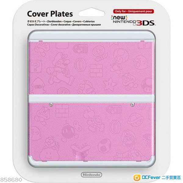 任天堂 New 3DS Cover Plates No. 025 粉紅色孖寶兄弟 面板