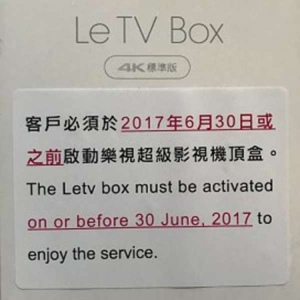 [全新] Le TV Box(4K標準版)連24個月樂視超級影視會員