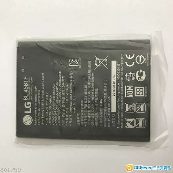 100% 原裝 LG V10 BL-45B1F 充電池 Battery