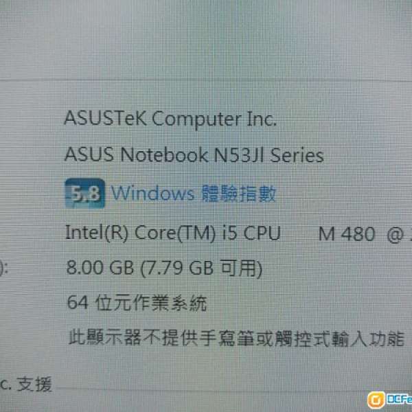 ASUS N53J laptop (i5, 15.6" MON)
