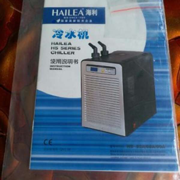 HAILEA海利冷水机