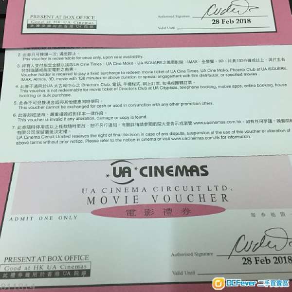 UA Cinemas 電影禮券 4張 (可散賣) 只供郵寄(免郵費)