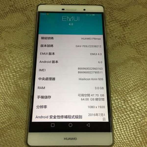 Huawei華為 p8 max 白色双卡64g