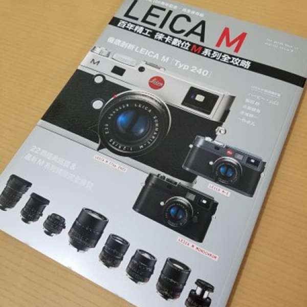 Leica M 各種鏡頭及機身介紹，中文版本