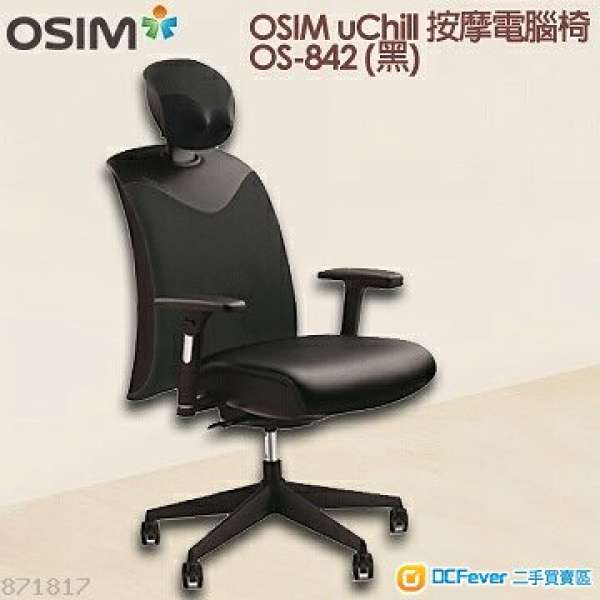 OSIM UChill 按摩電腦椅