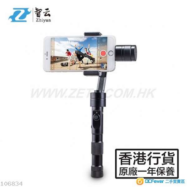 90% 智雲 Zhiyun Z1 Smooth C+ 三軸智能電話穩定器 行貨