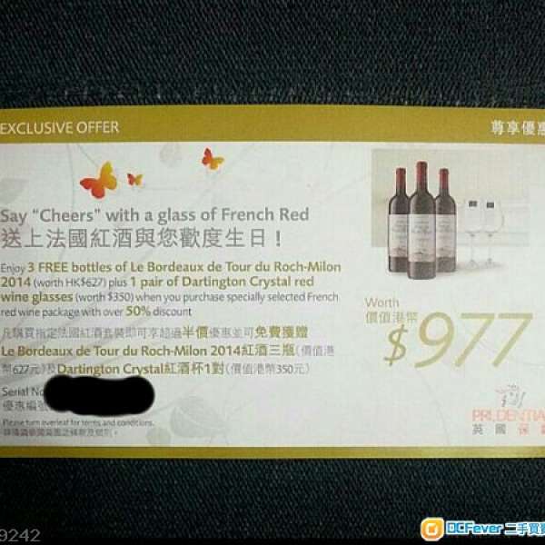 $999 15支法國紅酒 + 法國紅酒杯一對 (免費送貨)