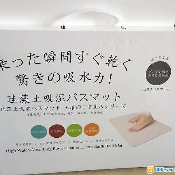 矽藻土吸濕腳墊 High Water-Absorbing Power Diatomaceous Earth Bath Mat