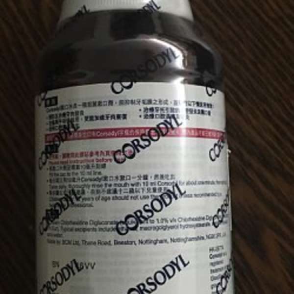 Corsodyl潄口水 300ml