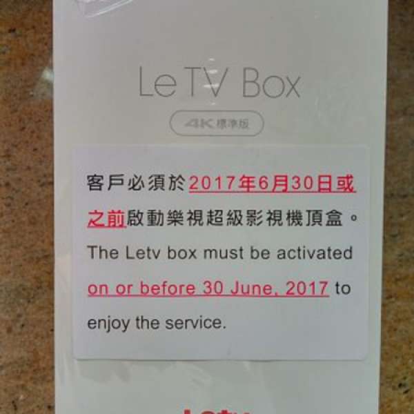 LeTV Box(4K標準版) 24個月樂視超級影視會籍