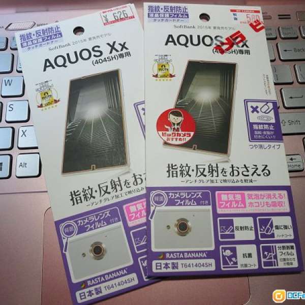 Sharp AQUOS Xx 404sh 屏幕保護貼 (日本製) 兩張
