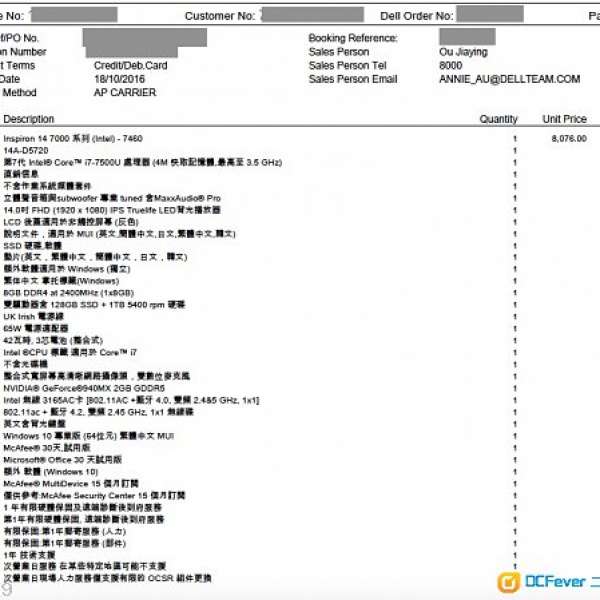 Dell Inspiron 14 - 7460 Core i7-7500U 8GBDDR4 Ram Nvidia獨顯