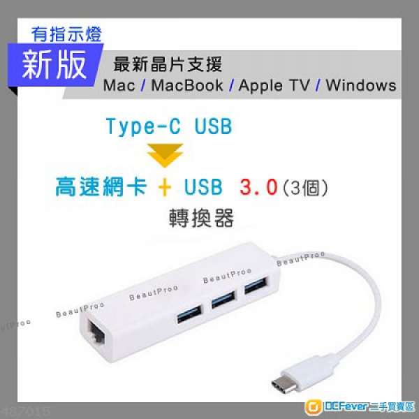 新版 USB Type-C 轉(USB 3.0 + 有線 網卡)Ethernet LAN Network Card Adapter New