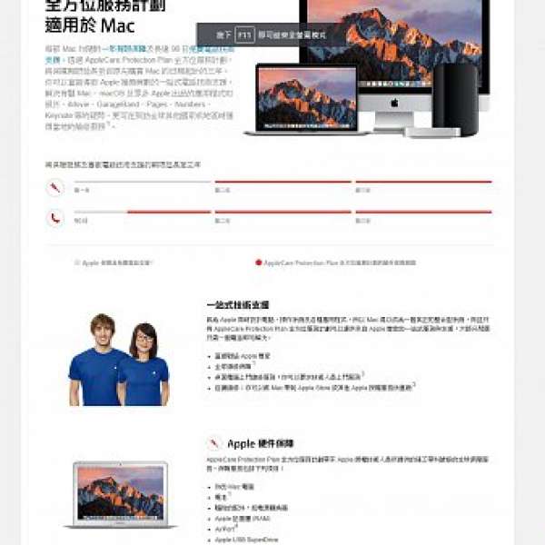 Apple iMac 8GB 1867MHz DDR3 SDRAM - 兩條 4GB (原廠跟機ram)